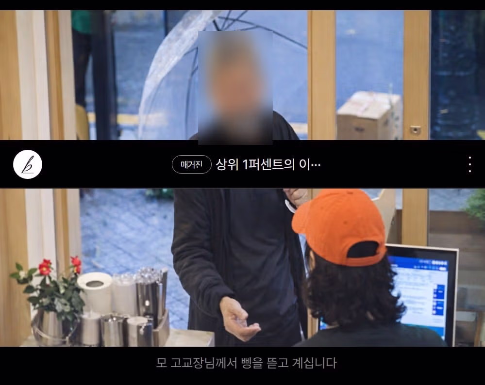 생각보다 얼굴 박제가 일상이셨던 유명 카페 사장님 ;;; 3