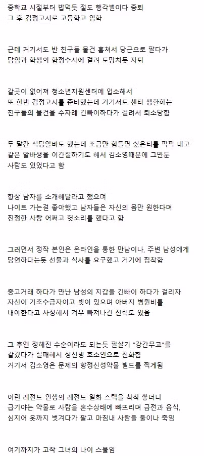 김소영 인생 일대기 정리 2