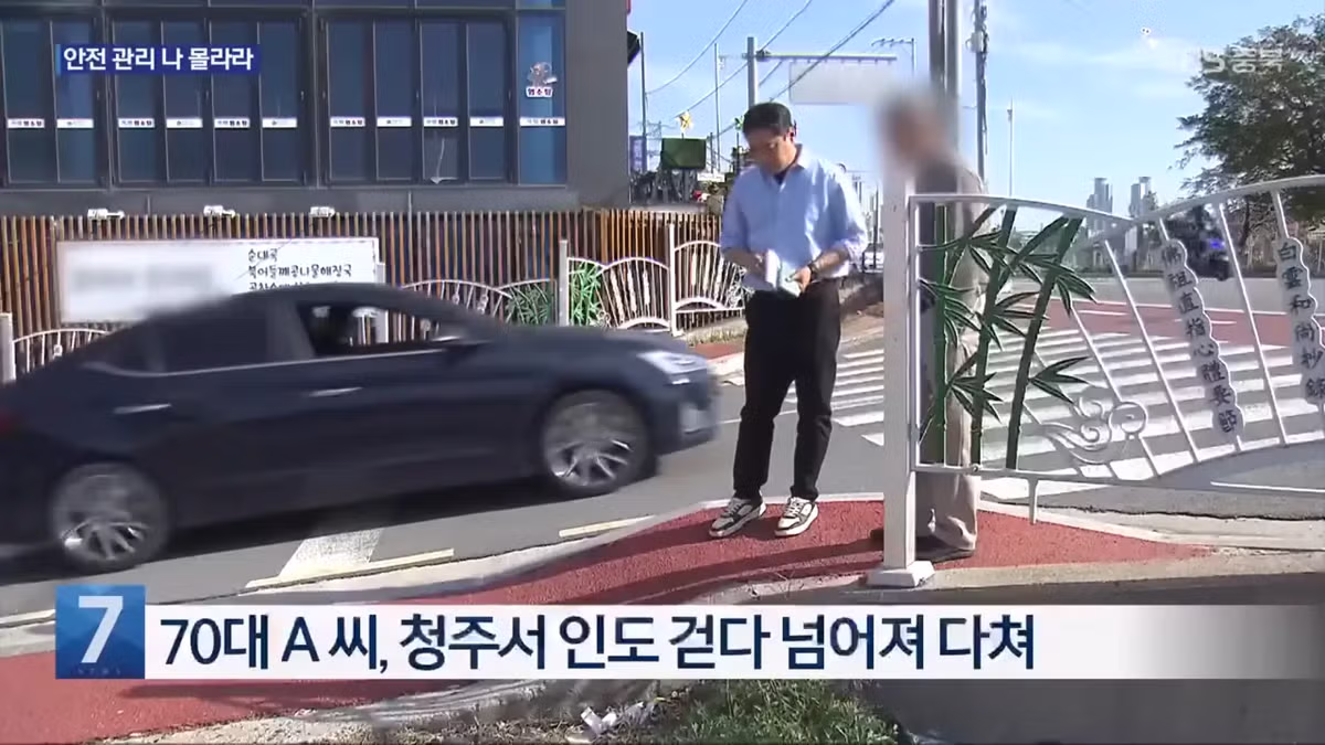 인도 걷다가 다친 시민에 소송 건 청주시... 결국 '패소' 2