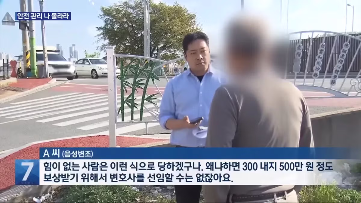 인도 걷다가 다친 시민에 소송 건 청주시... 결국 '패소' 5