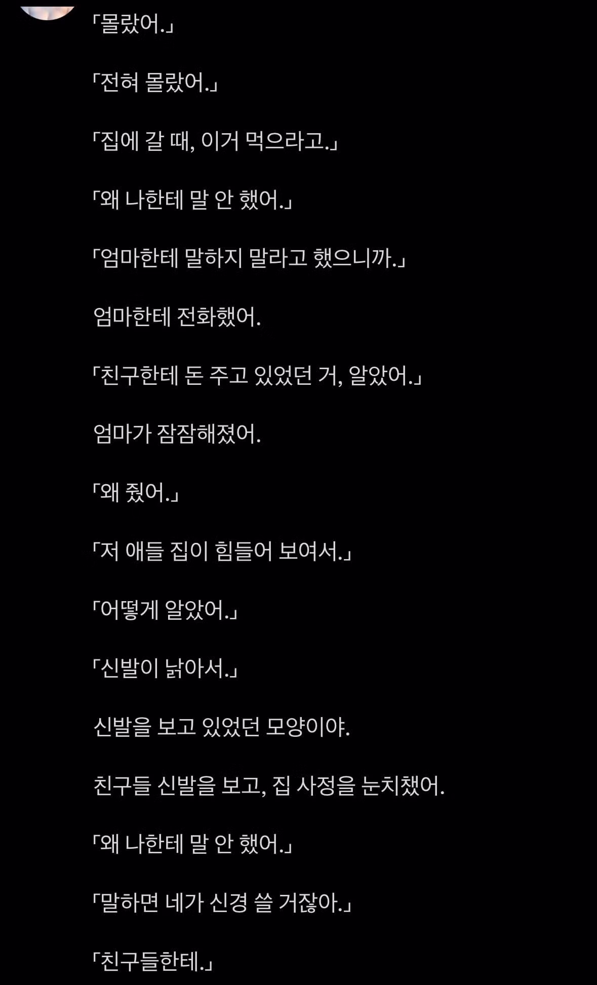 10년동안 친구비를 대신 내주신 어머니 2