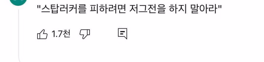 주옥같은 한일결혼 레전드 댓글들 2