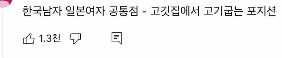 주옥같은 한일결혼 레전드 댓글들 4