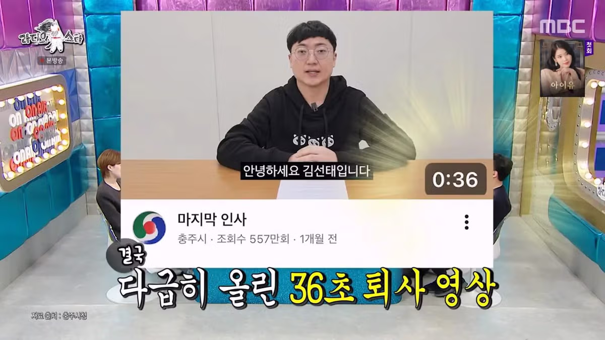 유튜브를 통해 공무원 퇴사과정을 보여주려고 했던 전충주맨 현김선태.jpg 14