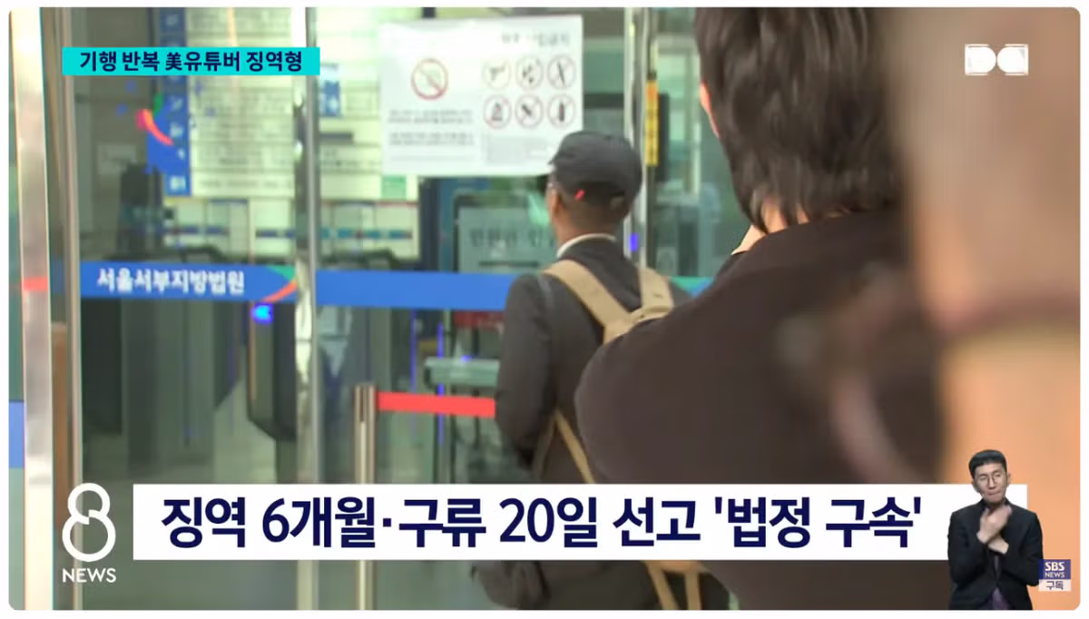 재판부 개빡치게 하고 구속 된 조니 소말리 ㅋㅋㅋㅋ 2