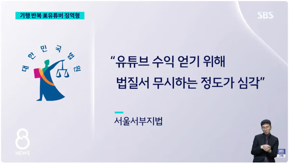 재판부 개빡치게 하고 구속 된 조니 소말리 ㅋㅋㅋㅋ 3