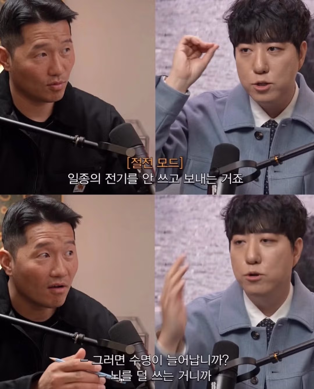 장수비결 3가지 5