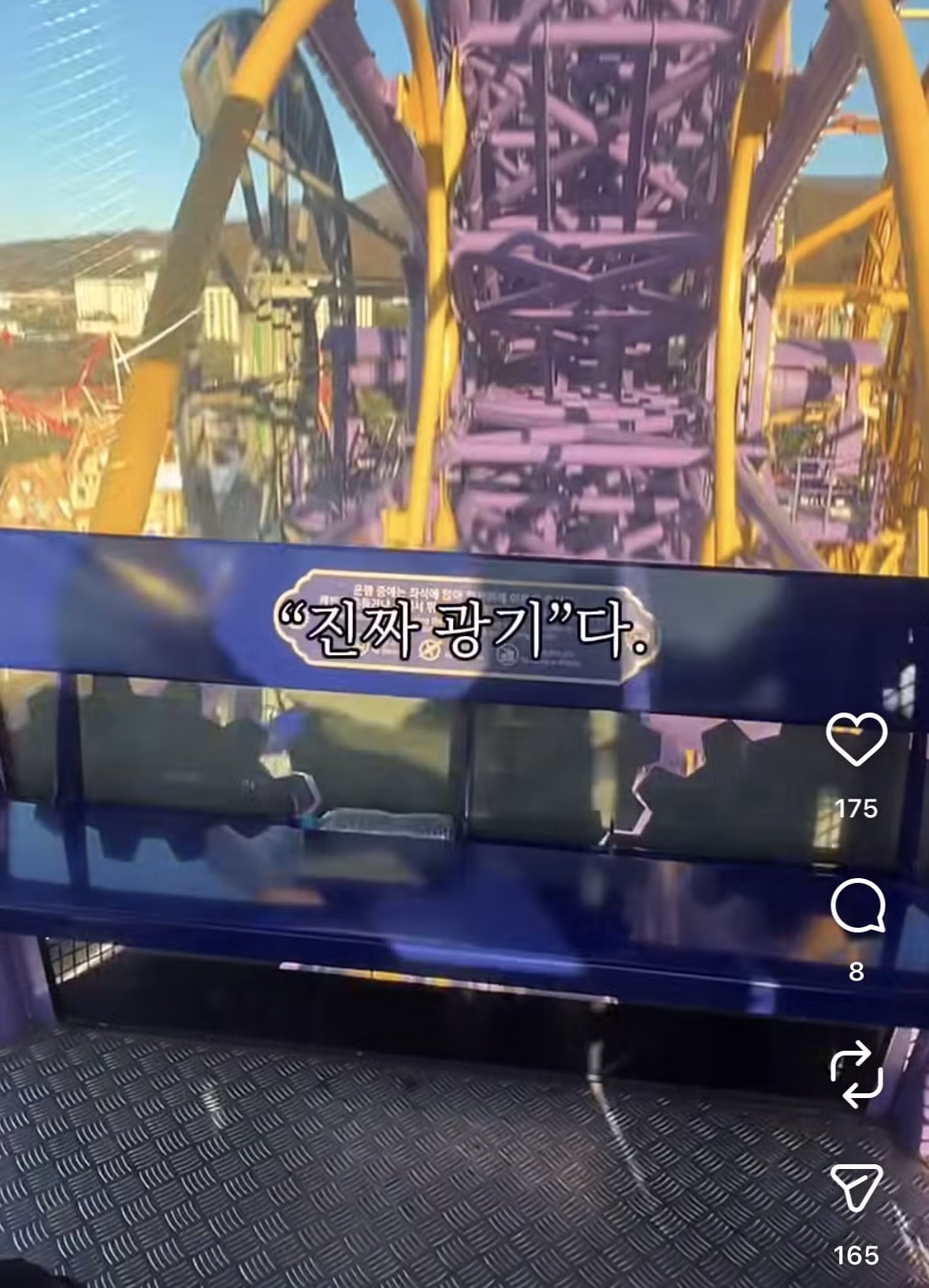 현시각 피해자 속출하고 있는 경주월드 놀이기구.jpg 4