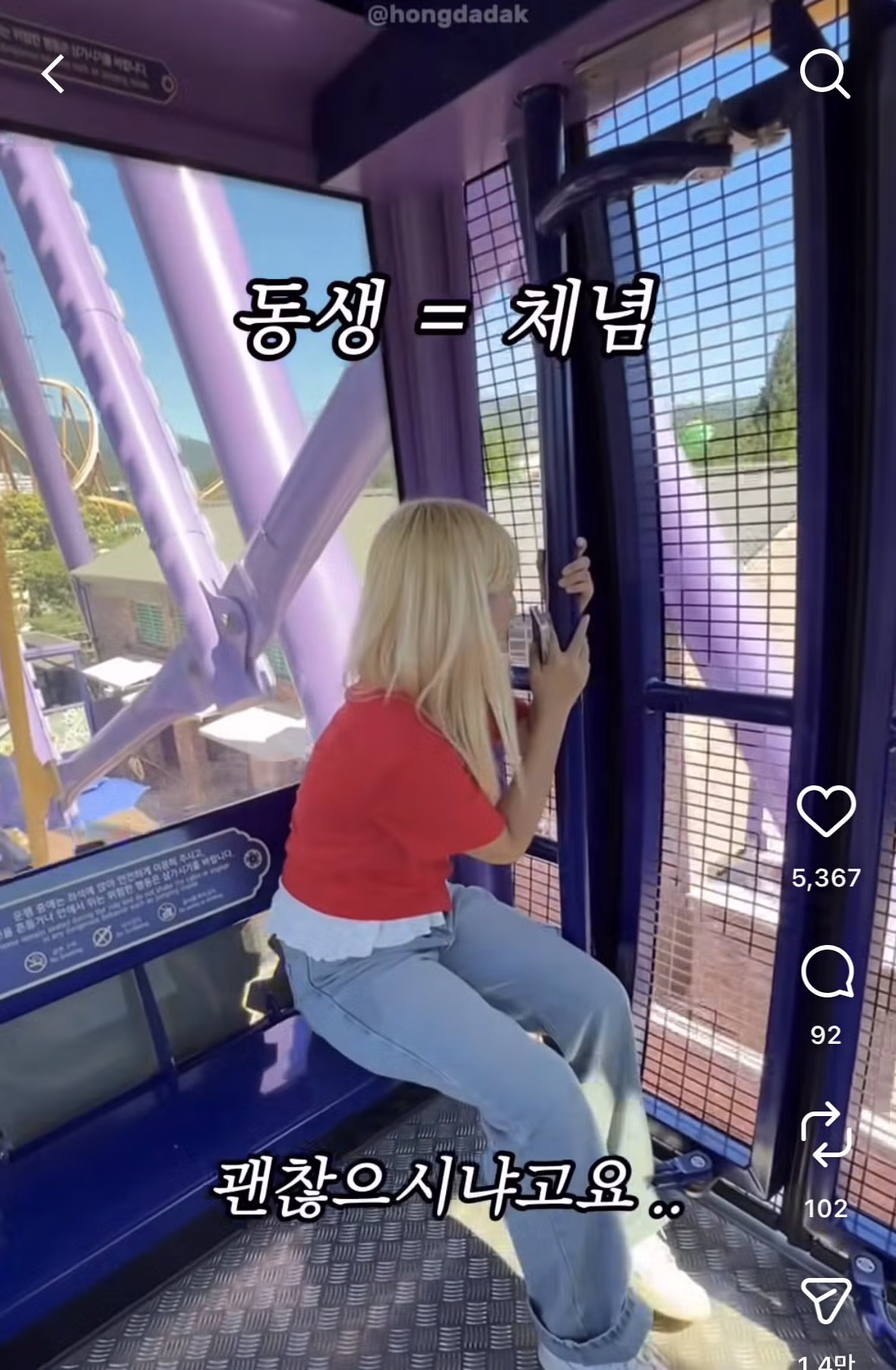 현시각 피해자 속출하고 있는 경주월드 놀이기구.jpg 5