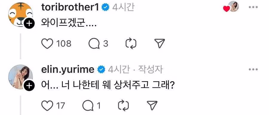 완벽한 남편의 유일한 단점 2