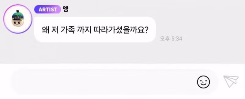 버블로 팬 저격해서 플 타는 라이즈 앤톤 2