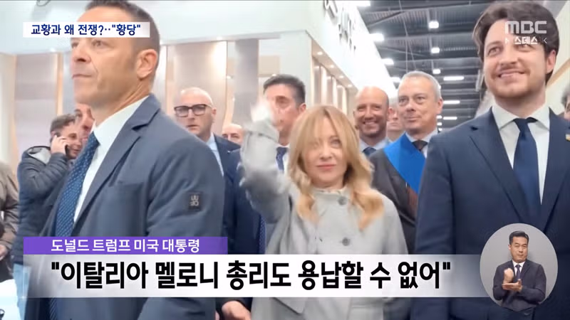 "교황 공격에 신성모독까지"‥가톨릭과 전쟁하는 트럼프에 공화당도 골머리 4