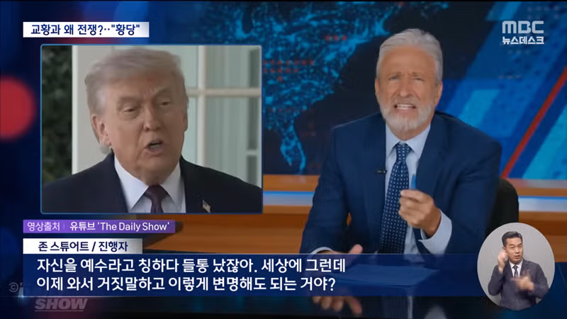 "교황 공격에 신성모독까지"‥가톨릭과 전쟁하는 트럼프에 공화당도 골머리 5