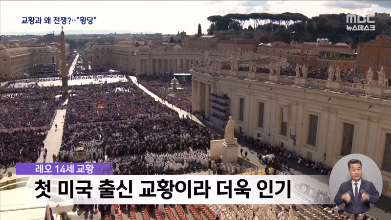 "교황 공격에 신성모독까지"‥가톨릭과 전쟁하는 트럼프에 공화당도 골머리 7
