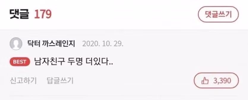 3에 광적으로 집착한다는 여친.jpg 3