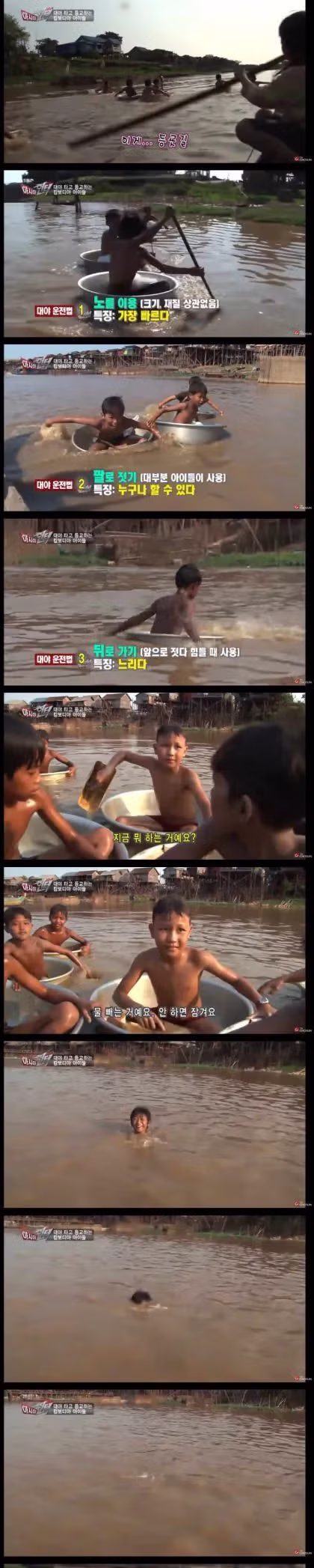 캄보디아의 등굣길 3