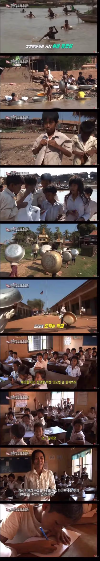 캄보디아의 등굣길 4