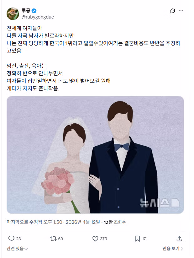 생각보다 매우 심각한 트위터 남혐의 실태 2