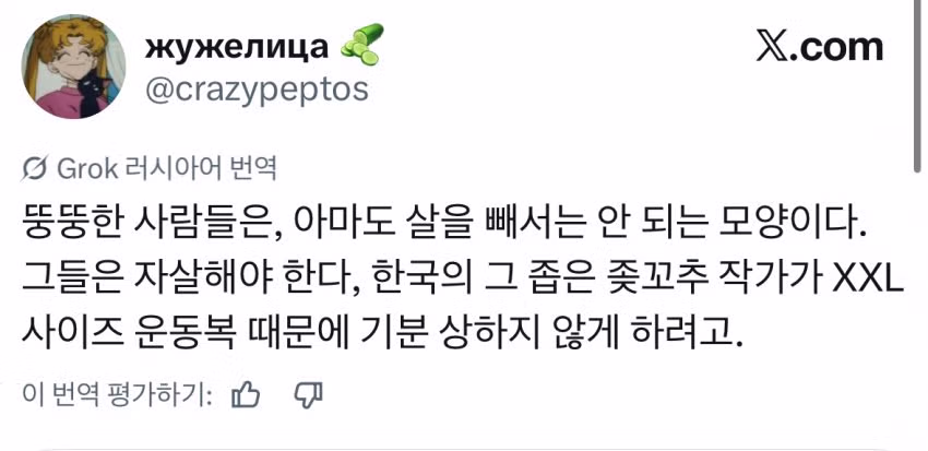 생각보다 매우 심각한 트위터 남혐의 실태 10