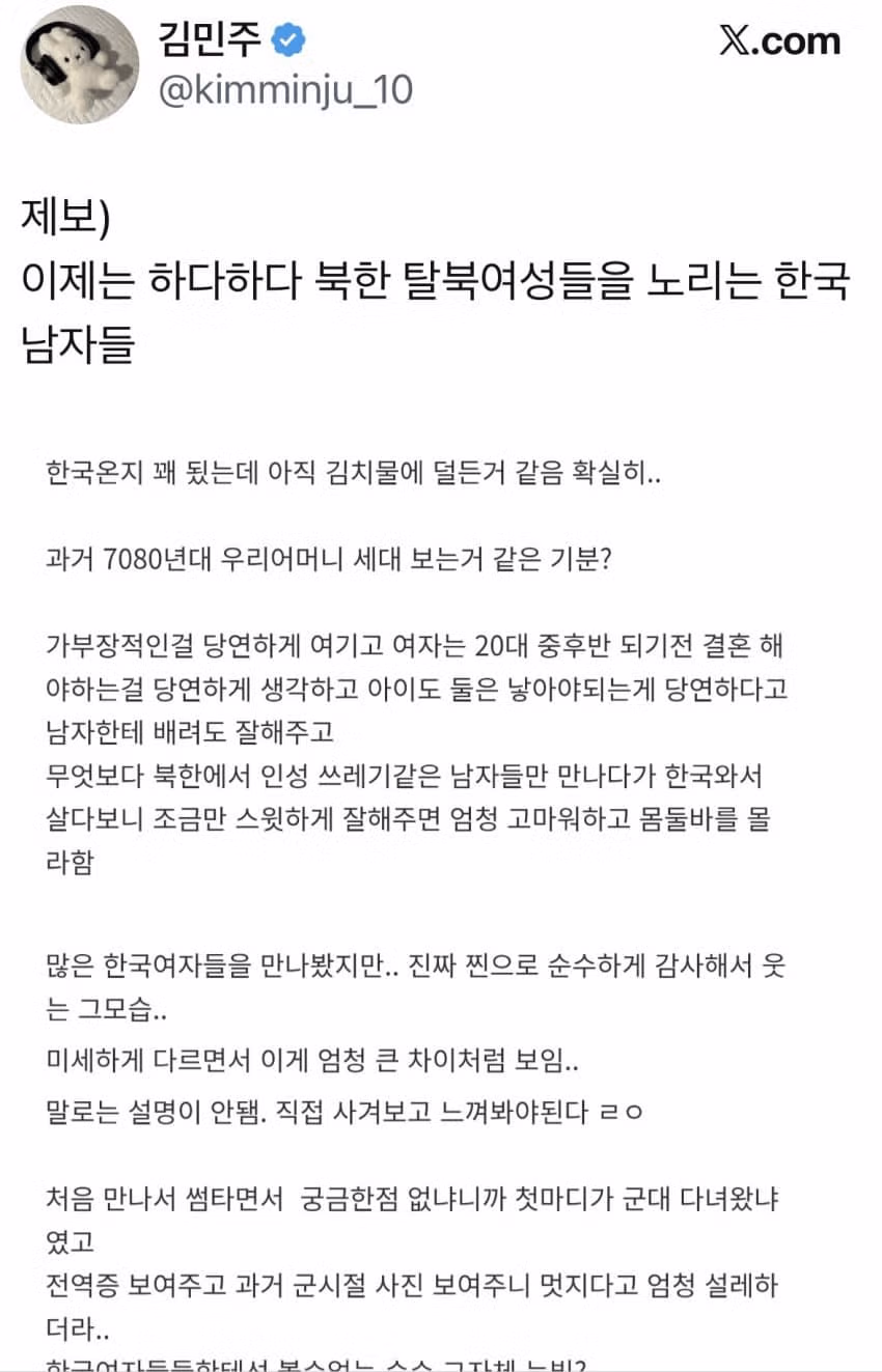 생각보다 매우 심각한 트위터 남혐의 실태 11