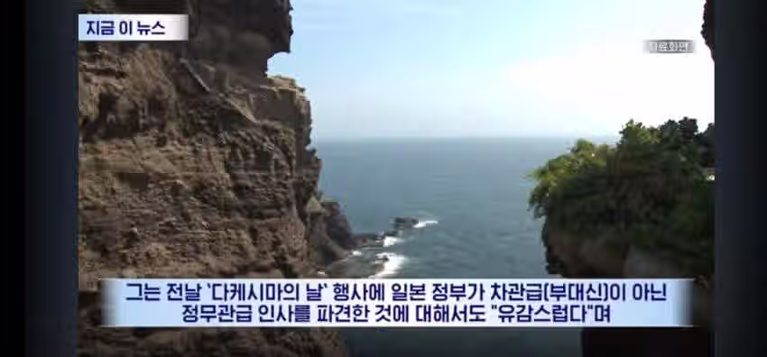 독도를 본적지로 등록한 일본 왜인 112명 14