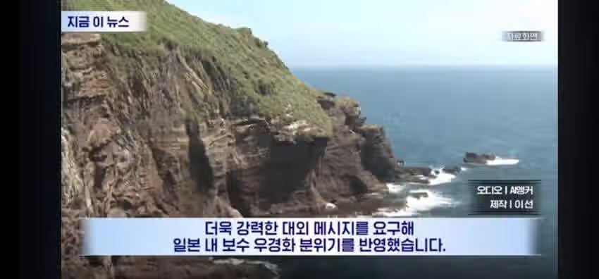 독도를 본적지로 등록한 일본 왜인 112명 15