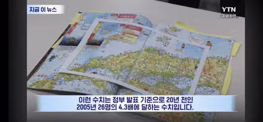 독도를 본적지로 등록한 일본 왜인 112명 2