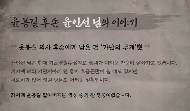“이완용 할아버지 고맙습니다” 이완용 증손자 돈벼락 2