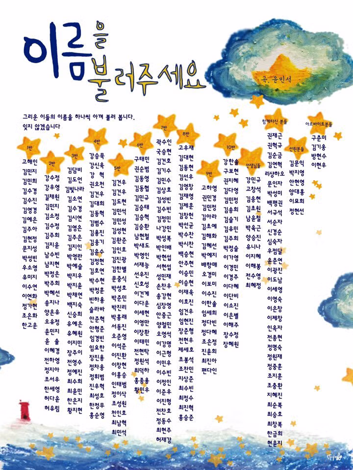 오늘은 세월호 참사 12주기입니다. 4