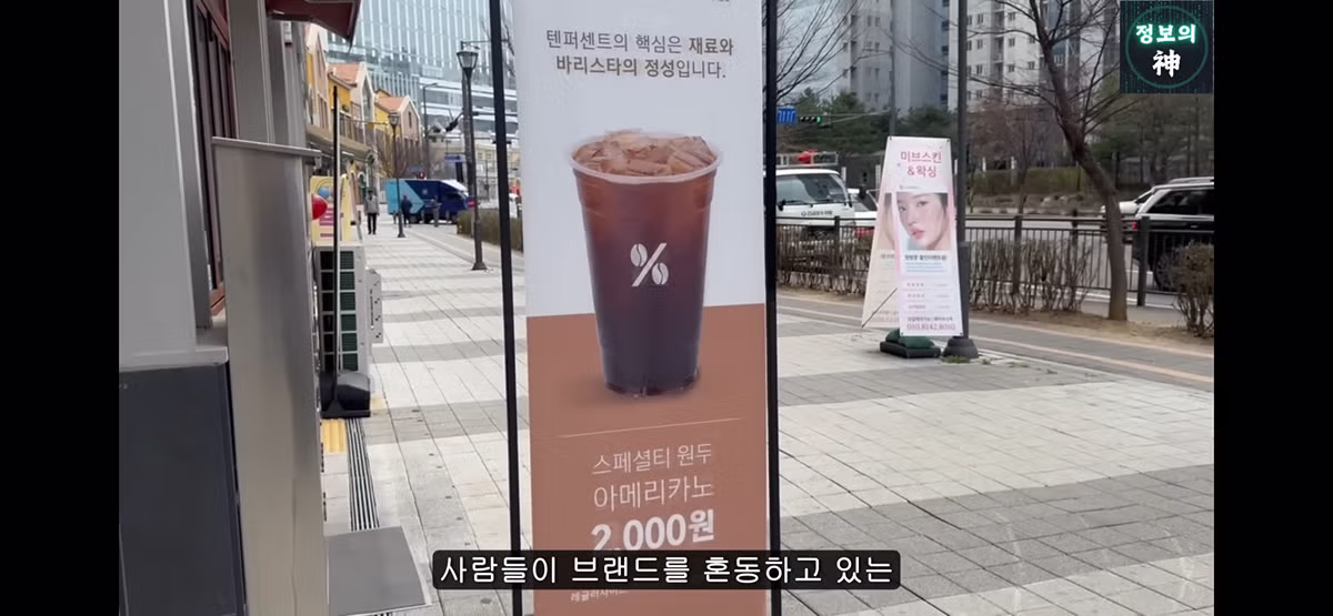 사람들이 잘 모르는 텐퍼센트 커피의 비밀 % (덬들이 보고 판단해보길..) 9