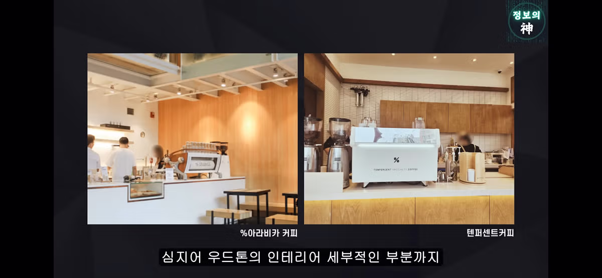 사람들이 잘 모르는 텐퍼센트 커피의 비밀 % (덬들이 보고 판단해보길..) 17