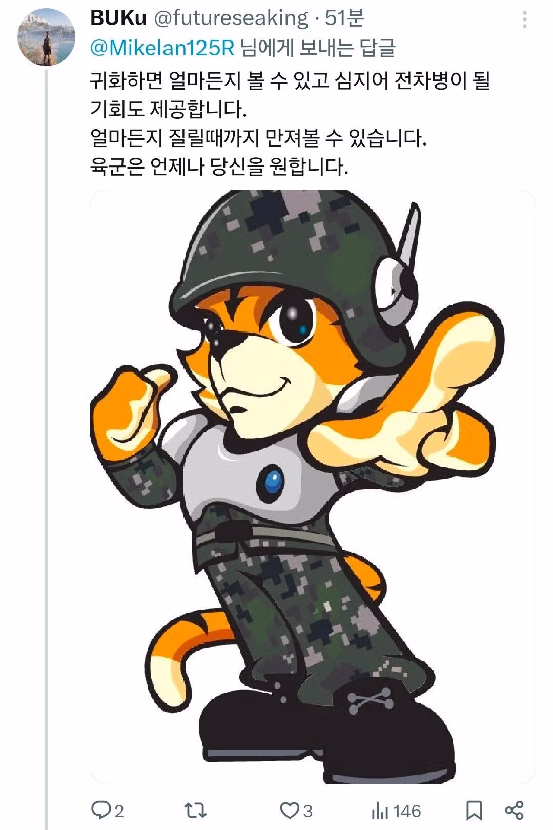 한국 전차가 궁금한 일본인 3
