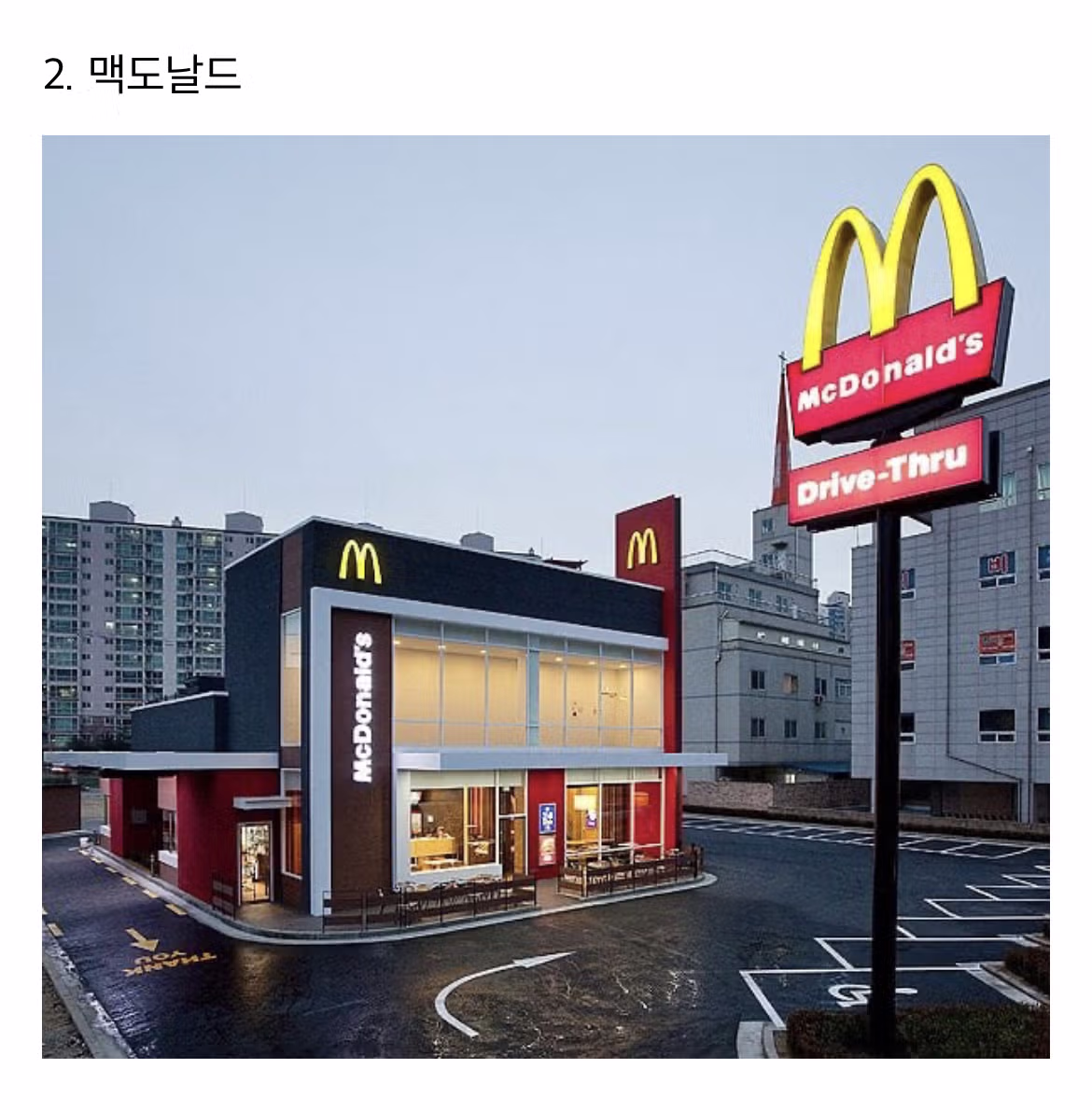 같은 거리라면 햄버거 먹으러 어디 가세요? - 밈카세