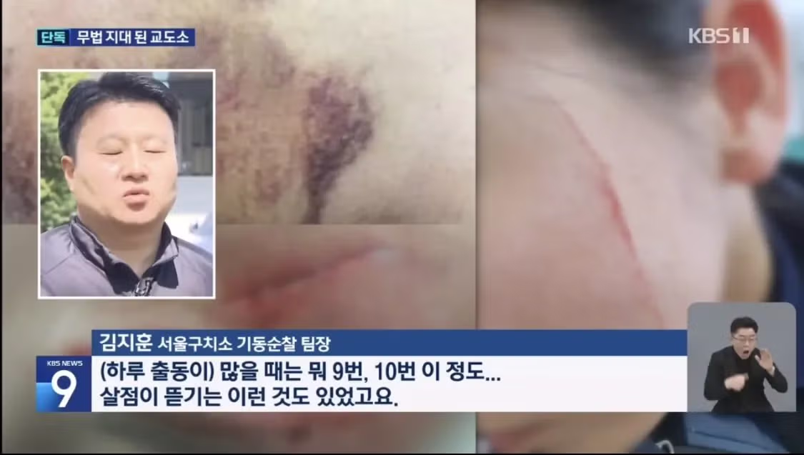 난장판이 되어가는 교도소 근황 2