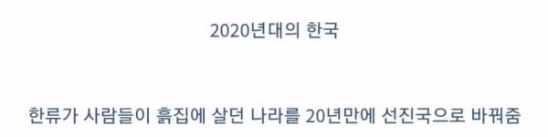 한국이 20년 만에 이룬 발전 - 보배드림 인기글 이미지 4 - 밈카세