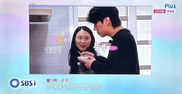 나솔 사랑 빠진 여자 표정 2