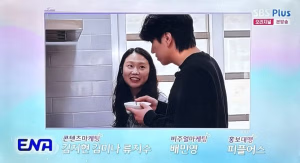 나솔 사랑 빠진 여자 표정 3