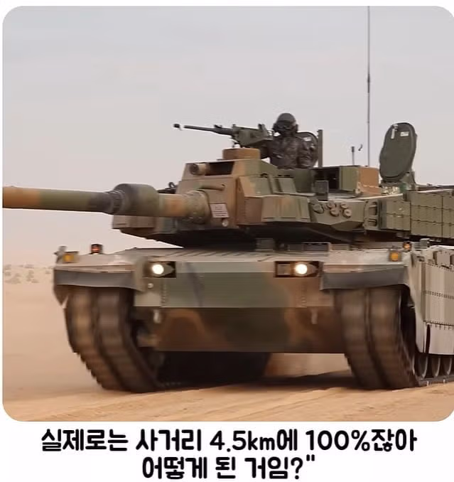 무기 스펙과 테스트 조건 속인 한국 2