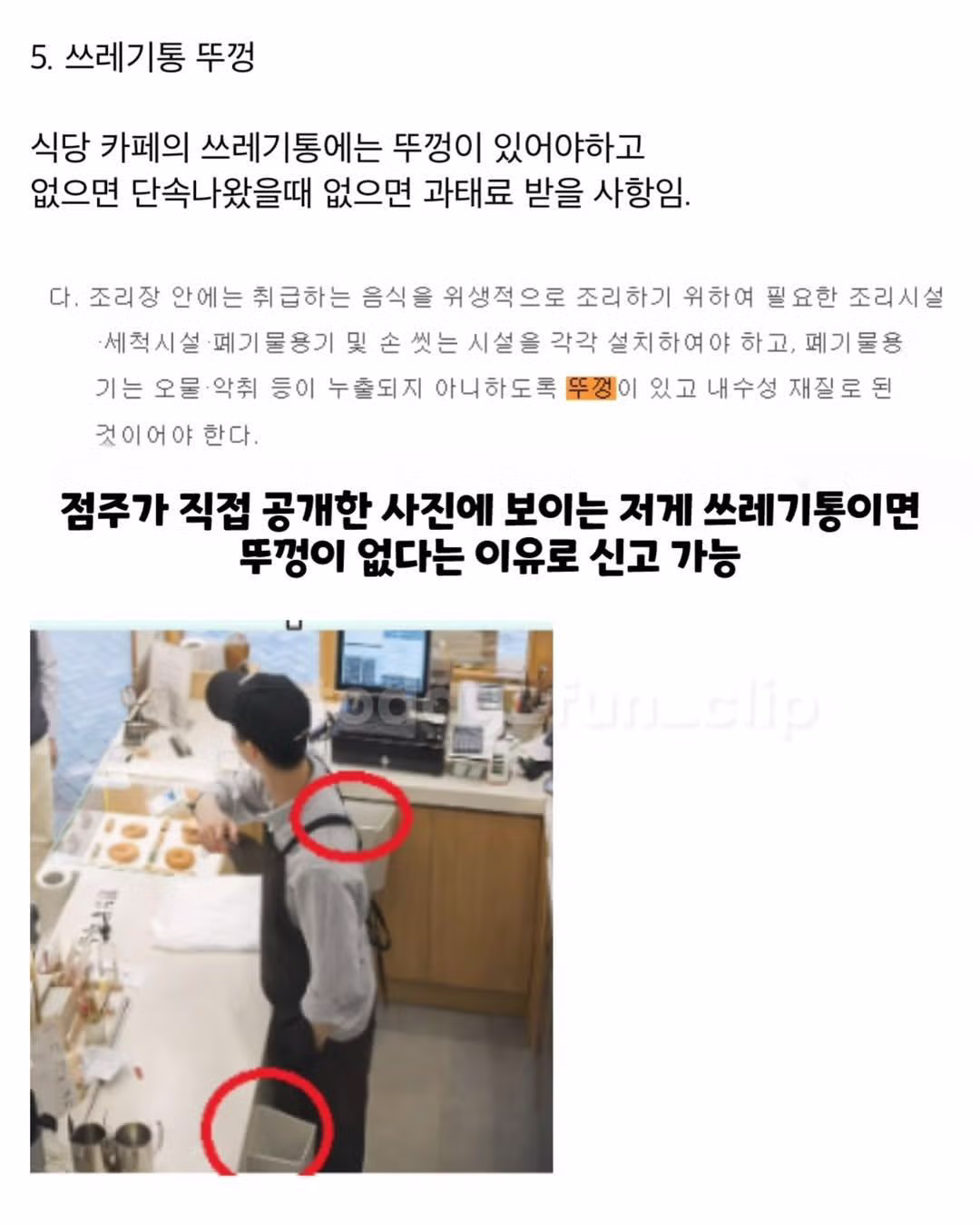 논란의 우유 카페 탈탈 털리네요 ㅋㅋㅋ 8