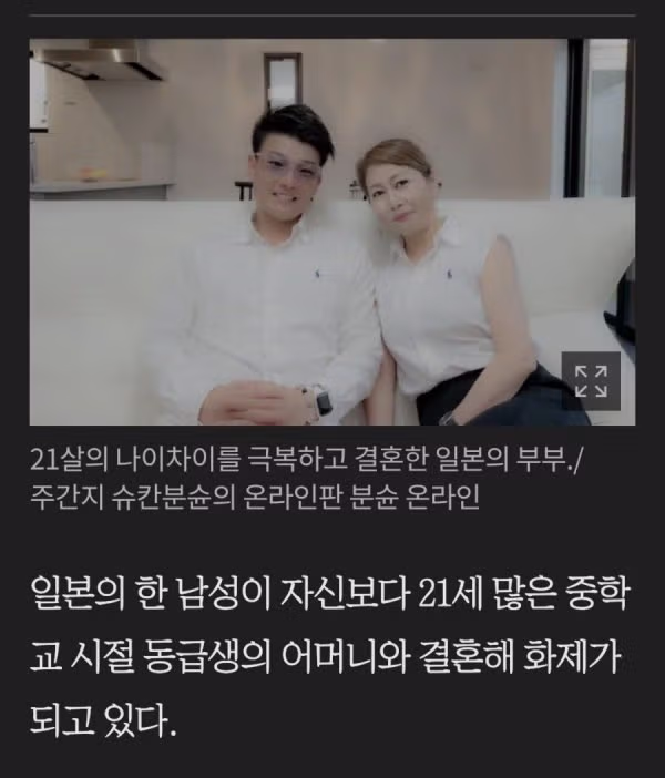 친구 엄마랑 결혼한 30대 2