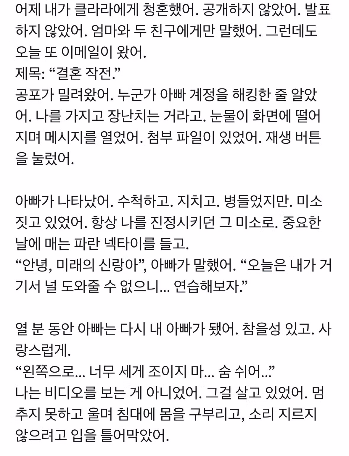 10년 전에 돌아가신 아빠한테 어제 이메일이 왔다...jpg 3