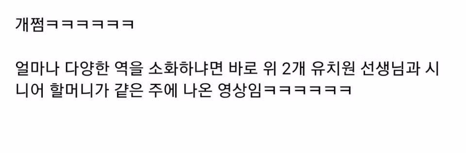 현 대한민국에서 폼 원탑이라는 코미디언.jpg 12