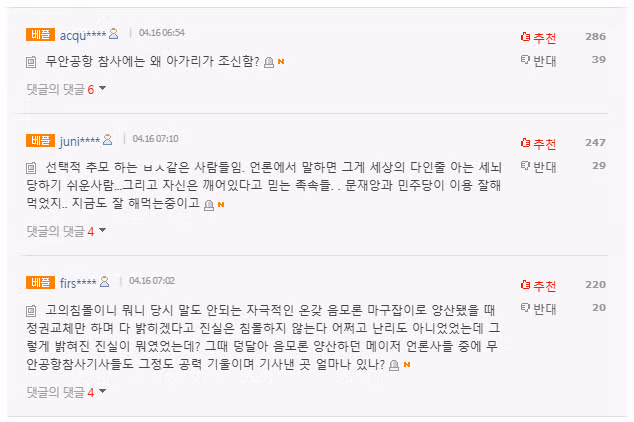 여전히 노란리본 다는 사람들 "힘들어도 떠올려야죠, 반복돼선 안되는 참사니까" 2