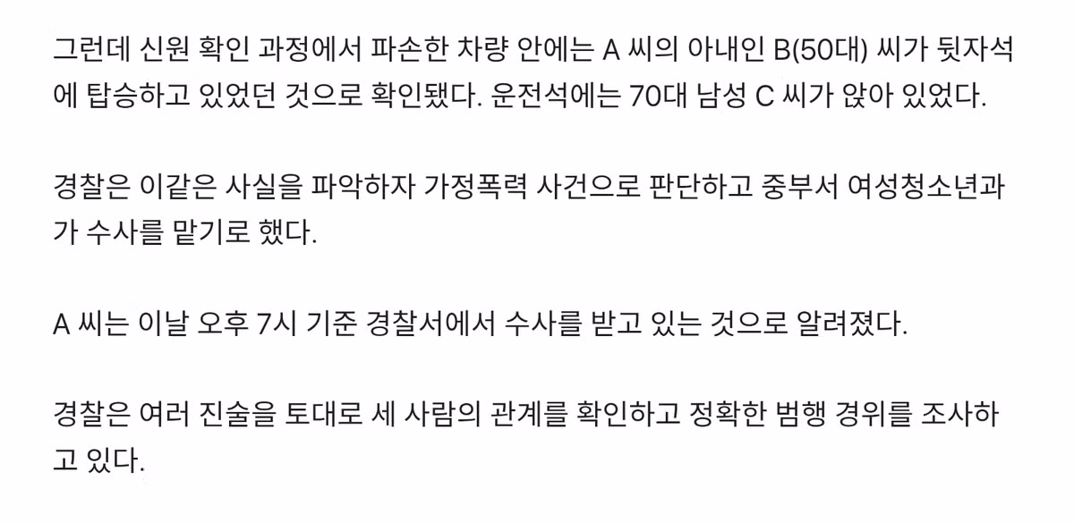 울산 보복운전남 후속편.gif 2