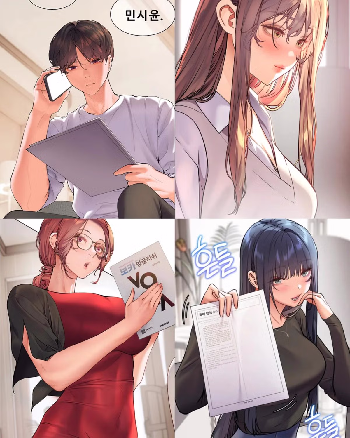 ㅇㅎ) 현재 개인적으로 적는 1티어 떡툰들 평가 10