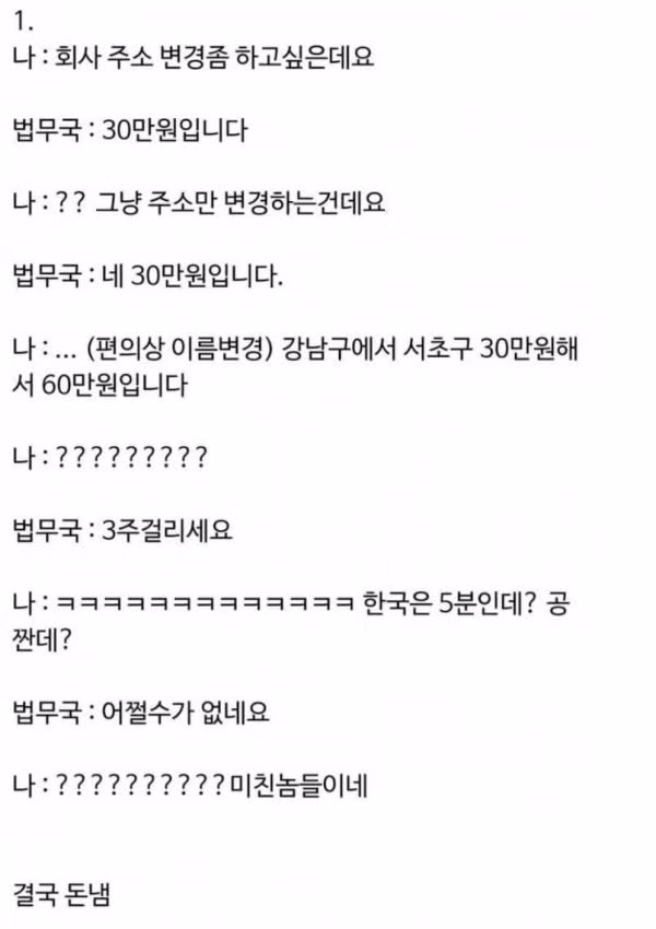 일본에 사는 한국인이 말하는 일본에 살기 힘든 이유 2