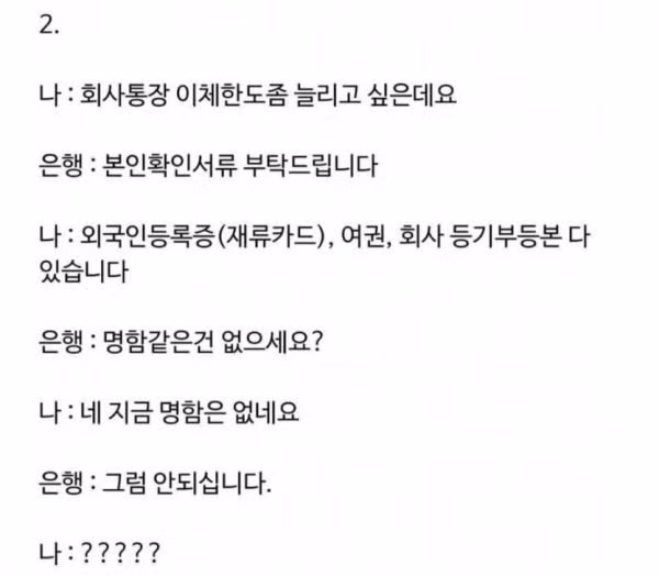 일본에 사는 한국인이 말하는 일본에 살기 힘든 이유 3