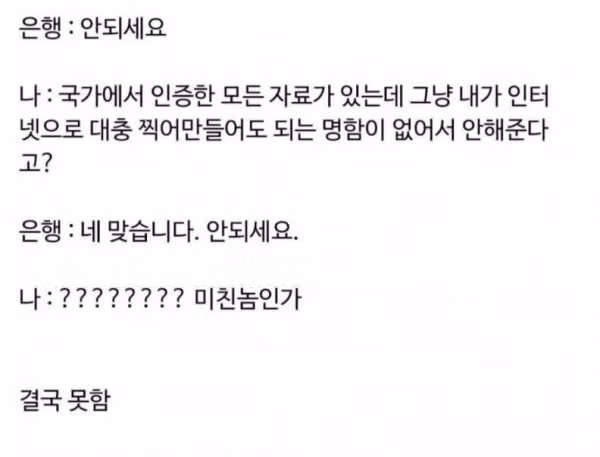 일본에 사는 한국인이 말하는 일본에 살기 힘든 이유 4