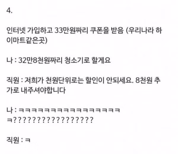 일본에 사는 한국인이 말하는 일본에 살기 힘든 이유 7