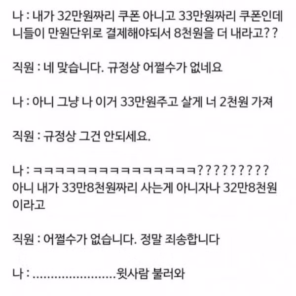 일본에 사는 한국인이 말하는 일본에 살기 힘든 이유 8